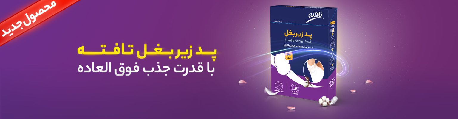 /Uploads/Web/pages/zirbaghal-1536x400.jpg